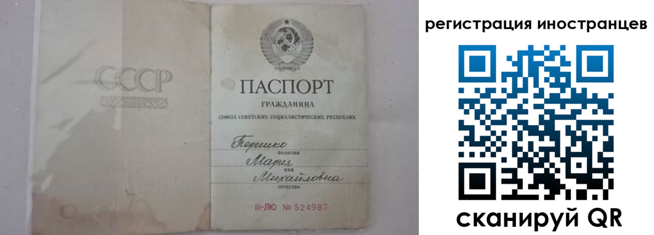 прописка паспорт в Талице