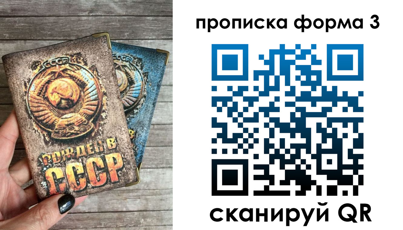 прописка для работы в Талице