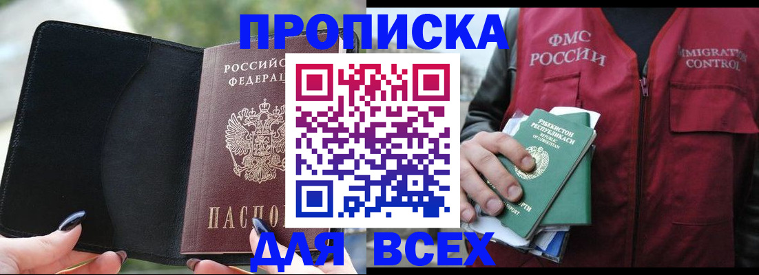 прописка штамп в Талице