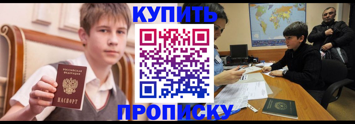 временная прописка в Талице
