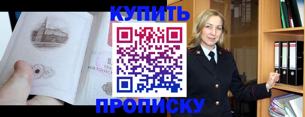 прописка для школы в Талице
