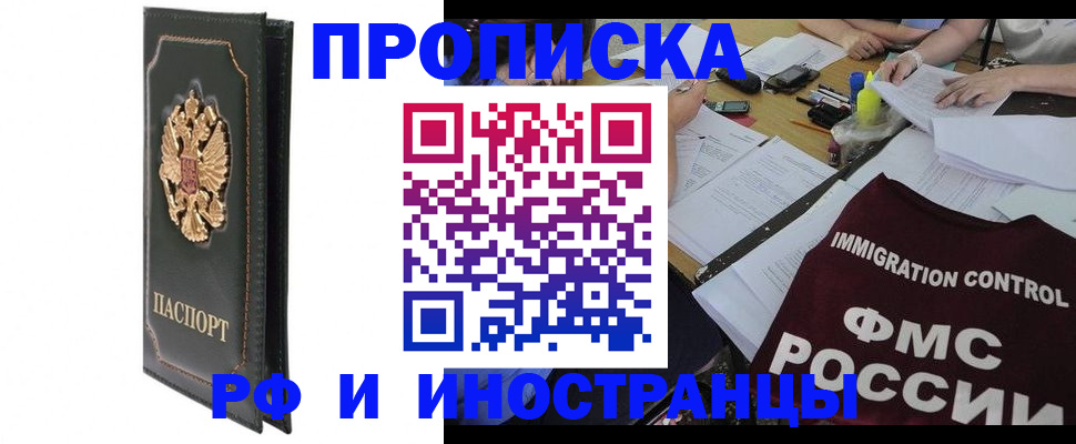 прописка штамп в Талице