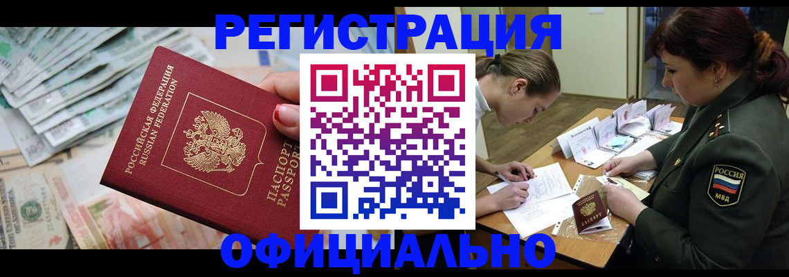 прописка регистрация в Талице